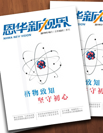 《雅博app官方入口新视界》第三十三期