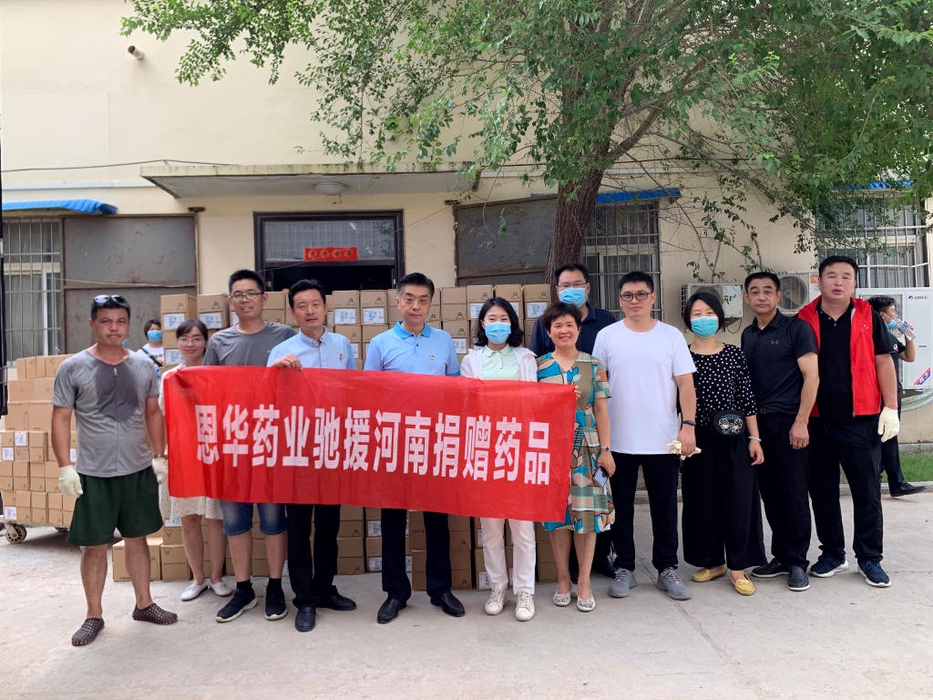 雅博app官方入口驰援河南 捐赠205万元药品