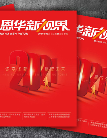 《雅博app官方入口新视界》第三十六期